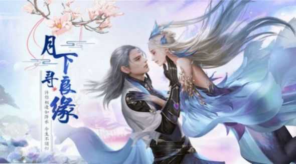逍遥游之梦幻情缘