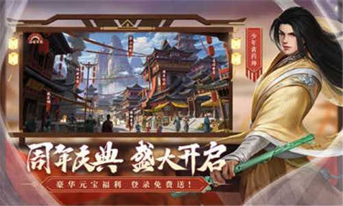 射雕至尊版