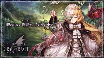 幻兽契约cryptract