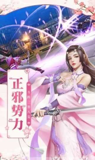 逆仙斩魔录