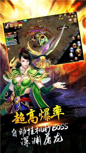 火龙觉醒龙城争霸