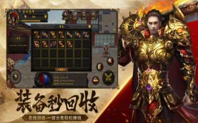 传奇至尊元神版