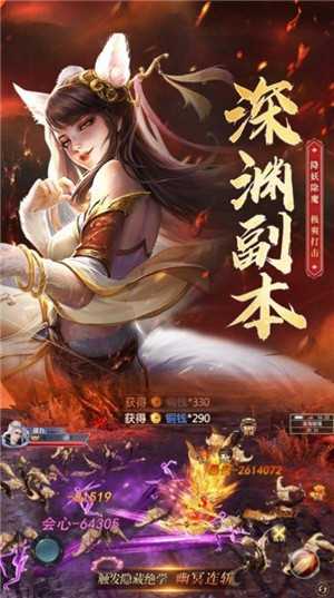 战玲珑2之仙影迷途