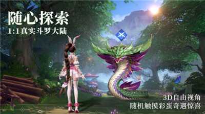 斗罗大陆小舞3d模拟器