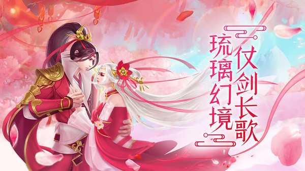 剑灵圣仙
