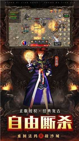 龙纹合击版