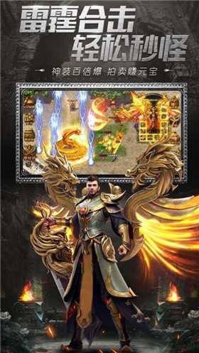 雄霸武神打金版
