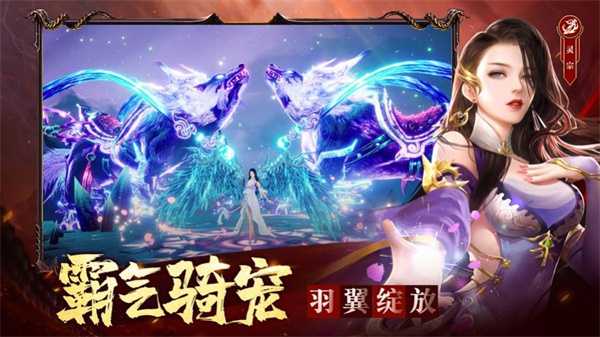 与魔求道伏魔传