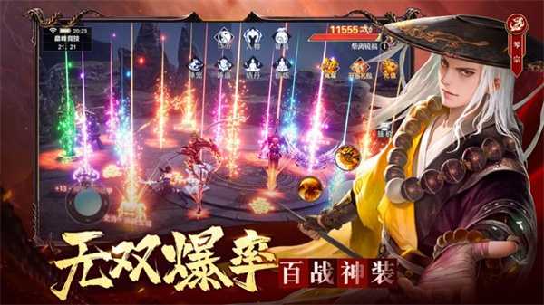 剑慑九州