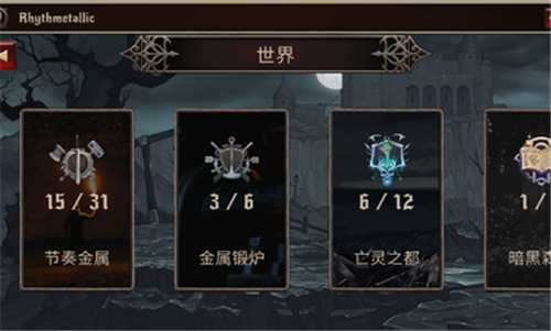 节奏金属