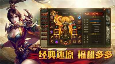 顺玩战神传奇