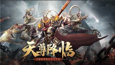 灵域传说九天诛魔