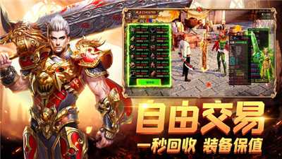 荣耀霸业高爆打金传奇