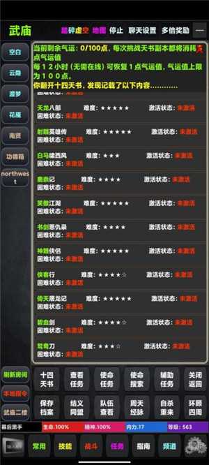 江湖3风云再起