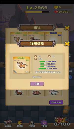 勇者试炼合成测试版