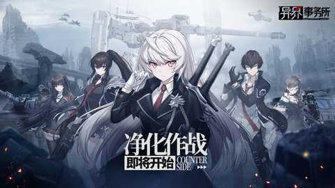 异界事务所bilibili版