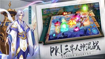 九州乱斗之封仙传奇