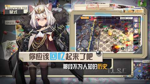 潘多拉的回响bilibili版