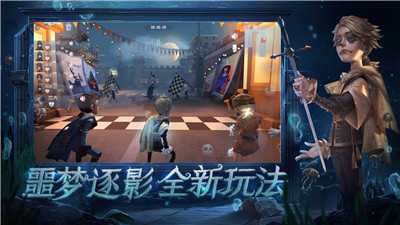 第五人格重逢之时
