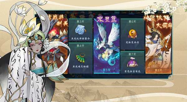 万灵山海之境