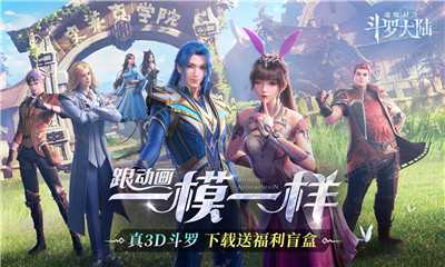 斗罗大陆魂师对决2.2.1