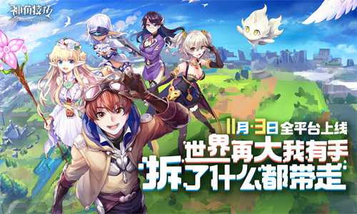 神角技巧熊出没联动