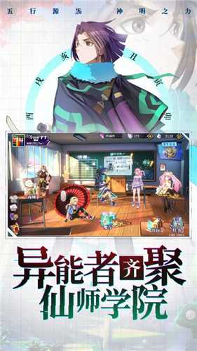 奇门之上第四赛季