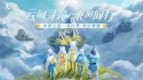 光遇刁蛮浪者