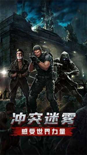 末日血战3d正式版