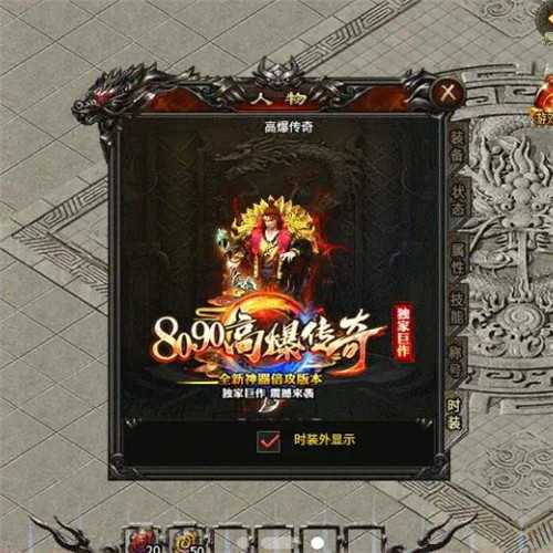 8090高爆传奇