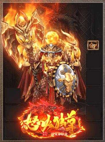 怒火独尊