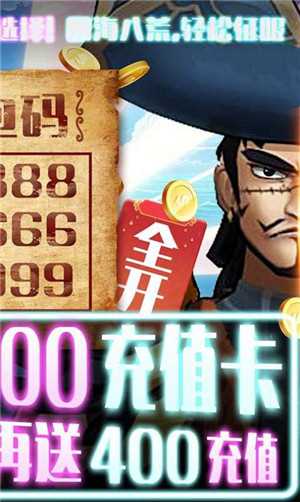 末日航海王