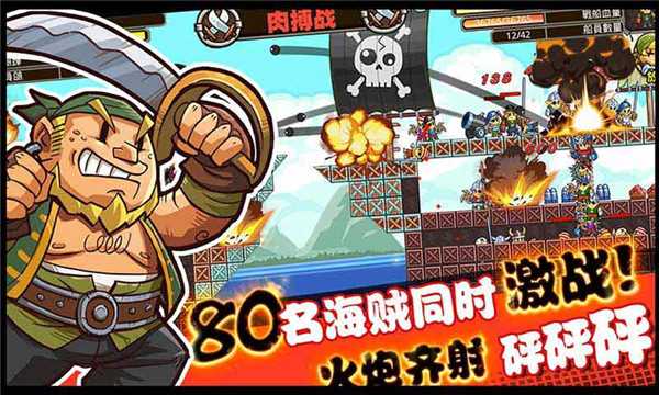 桃色海贼团