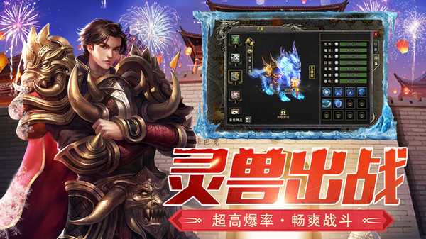 冰雪单职业之盟重英雄