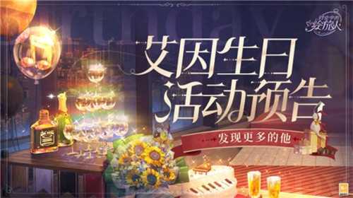 时空中的绘旅人黎城风云