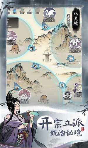 一念逍遥仙山试炼