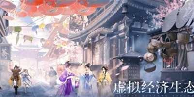 仙剑奇侠传世界元宇宙