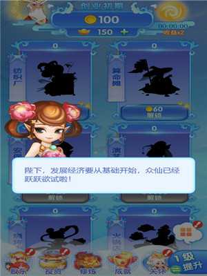 微信神仙魔道传