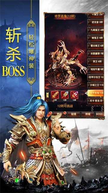 热血合击大荒