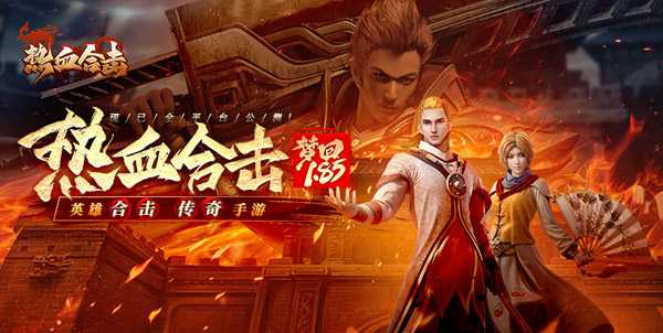 热血合击原始寒铁