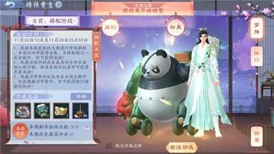 新笑傲江湖锦绣霓裳