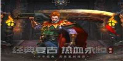 贪玩蓝月之铁骑风云