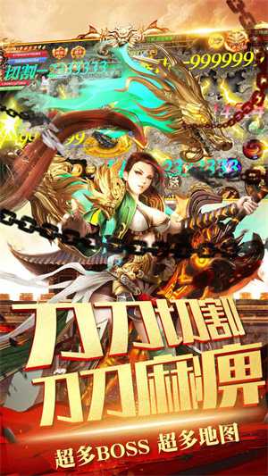 黑白龙城