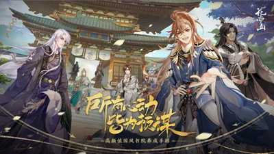 花亦山心之月哔哩哔哩