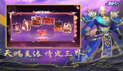 无问仙魔上古情缘