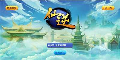 仙逆四国联盟