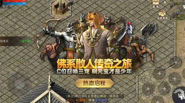龙城烈焰