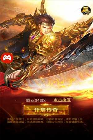 至尊火龙合击