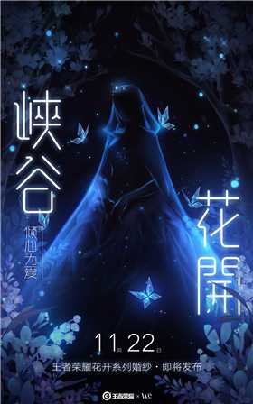 王者荣耀婚纱照动漫版