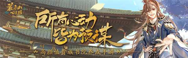 花亦山心之月